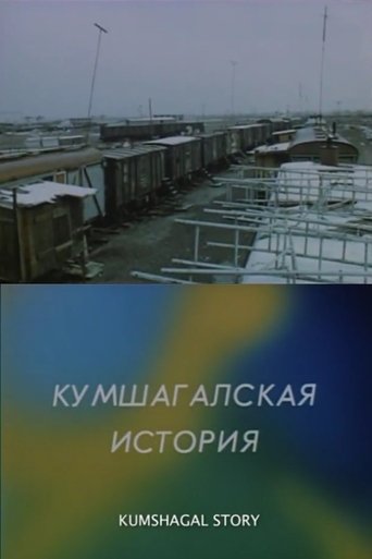The Kumshagal Story Poster of The Kumshagal Story