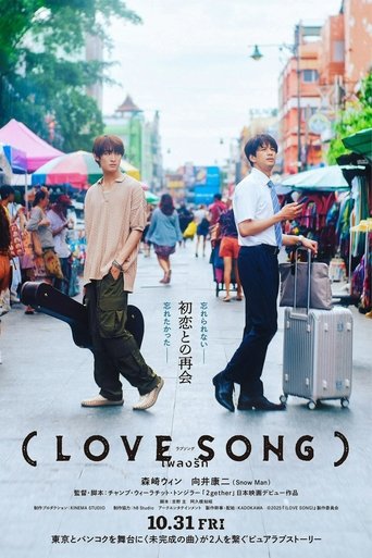 (Love Song) Poster of (Love Song)