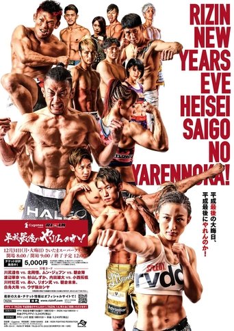 RIZIN Heisei's Last Yarennoka! Poster of RIZIN Heisei's Last Yarennoka!
