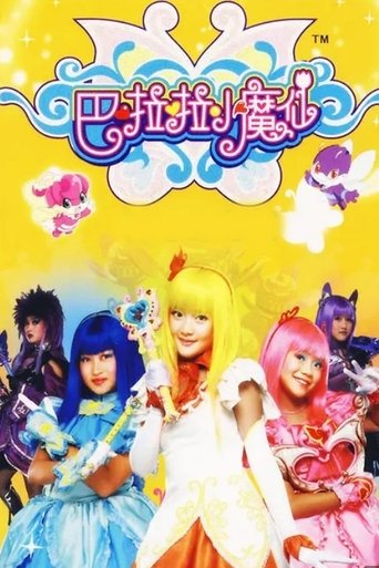 Balala the Fairies Poster of Balala the Fairies