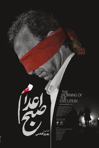 The Morning of the Execution Poster of The Morning of the Execution