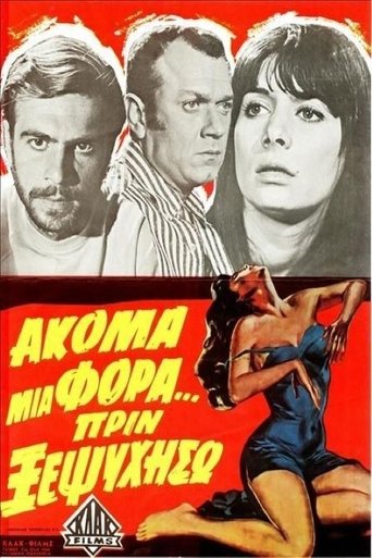 One More Time Before I Die Poster of One More Time Before I Die