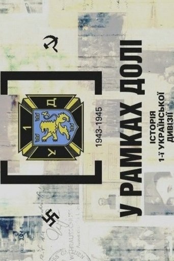 Within Destiny. The Story of 1st Ukrainian Division of UNA 1943-1945 Poster of Within Destiny. The Story of 1st Ukrainian Division of UNA 1943-1945