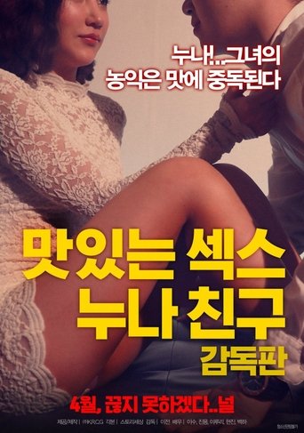 Tasty Sex Sister's Friend: Director's Cut Poster of Tasty Sex Sister's Friend: Director's Cut