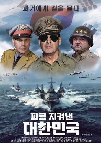 Korea Defended with Blood Poster of Korea Defended with Blood