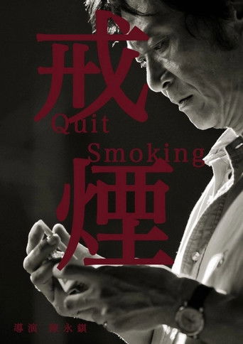 Quit Smoking Poster of Quit Smoking