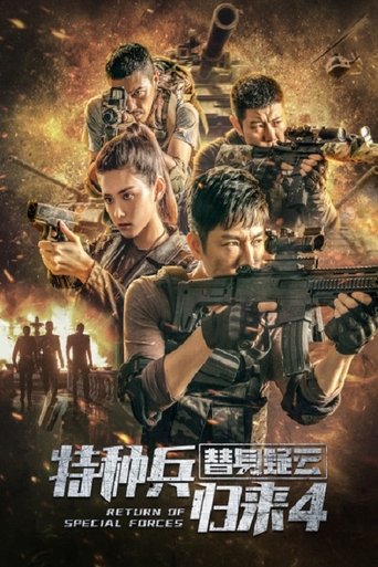 Return of Special Forces 4 Poster of Return of Special Forces 4