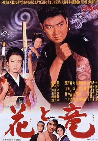 A Man With Dragon Tattoos Poster of A Man With Dragon Tattoos
