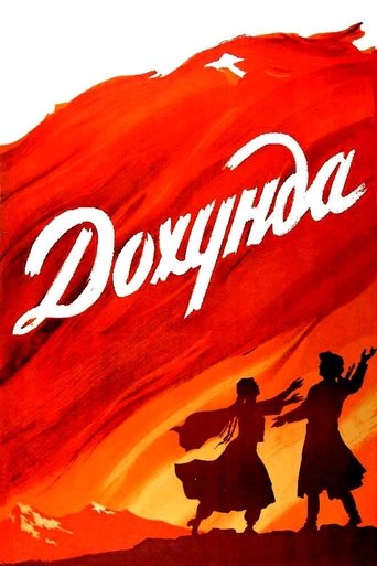 Dokhunda Poster of Dokhunda