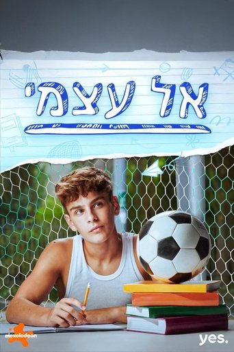 Al Atzmi Poster of Al Atzmi