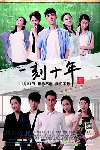 Dream Come Ture Poster of Dream Come Ture