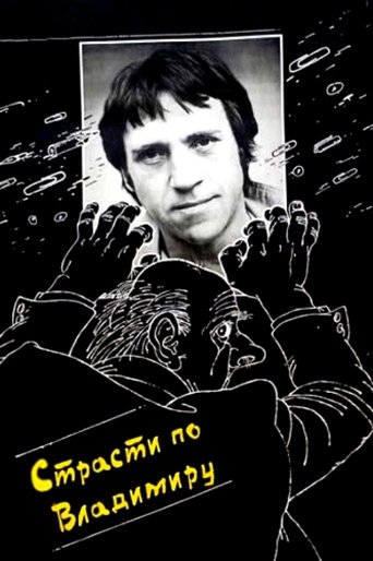 The Passion According to Vladimir Poster of The Passion According to Vladimir