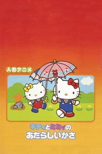 Kitty and Mimi's New Umbrella Poster of Kitty and Mimi's New Umbrella