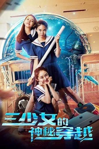 The Mysterious Crossing of Three Girls Poster of The Mysterious Crossing of Three Girls