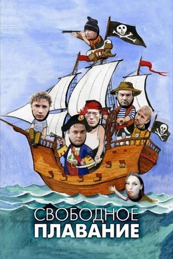 Free Floating Poster of Free Floating
