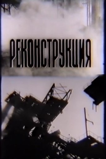 Reconstruction Poster of Reconstruction