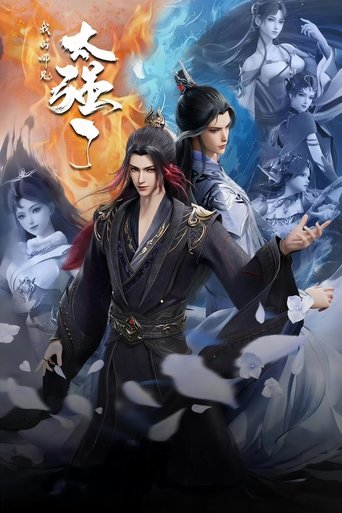 My Senior Brother is Too Strong Poster of My Senior Brother is Too Strong