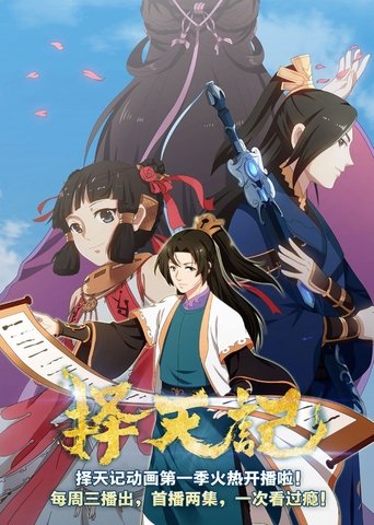 Fighter of the Destiny Poster of Fighter of the Destiny