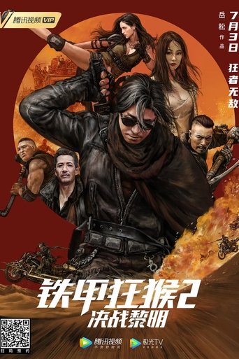 The Outlaw Thunder 2: Battle Dawn Poster of The Outlaw Thunder 2: Battle Dawn