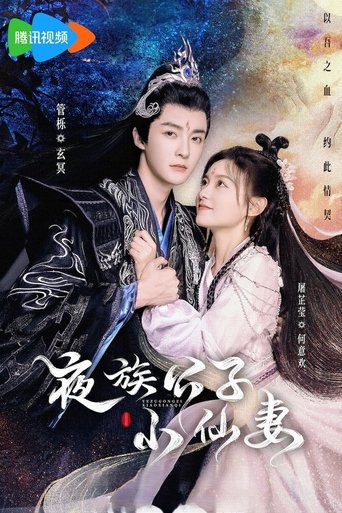 Devil Falls in Love with Fairy Poster of Devil Falls in Love with Fairy