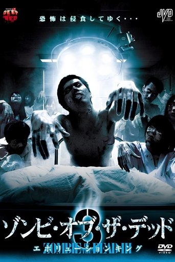 Zombie of the Dead 3: Evolution King Poster of Zombie of the Dead 3: Evolution King