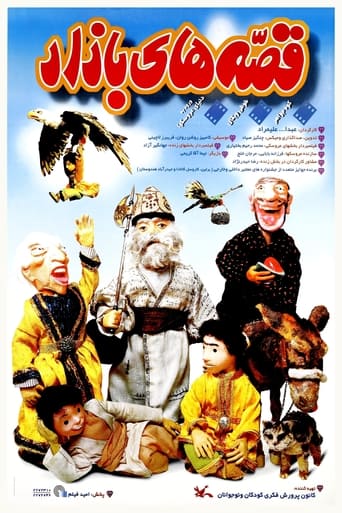 Tales of the Bazaar Poster of Tales of the Bazaar