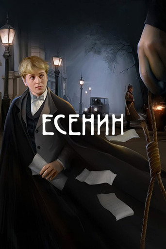Yesenin Poster of Yesenin