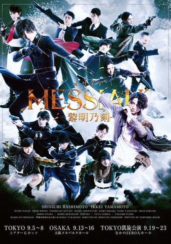 Messiah: Dawn of time Poster of Messiah: Dawn of time