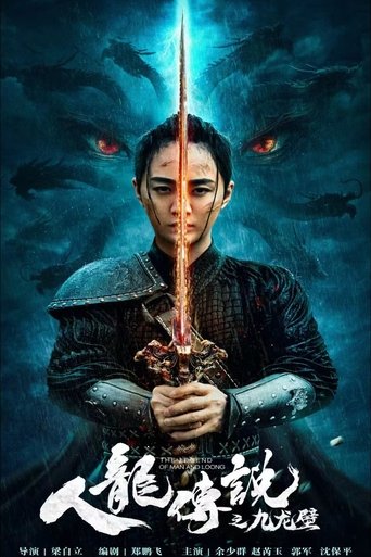 The Nine Dragon Wall Poster of The Nine Dragon Wall