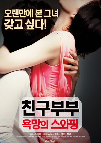 Friend Couples: Swapping Poster of Friend Couples: Swapping