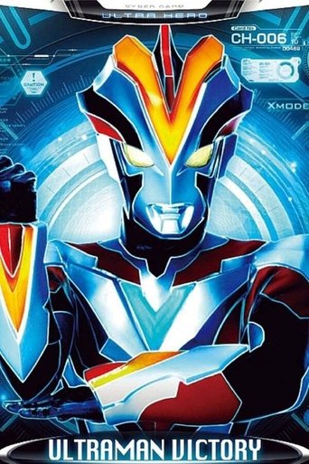 Ultraman Victory - Ultra Fight Victory Portrait for Ultraman Victory - Ultra Fight Victory