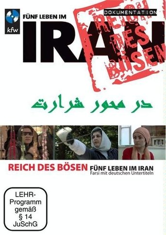 Reich des Bösen - Fünf Leben im Iran Poster of Reich des Bösen - Fünf Leben im Iran
