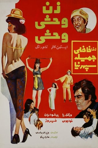 A wild, wild woman Poster of A wild, wild woman