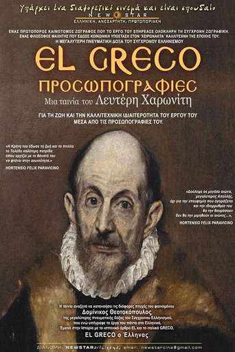 El Greco: Προσωπογραφίες Poster of El Greco: Προσωπογραφίες