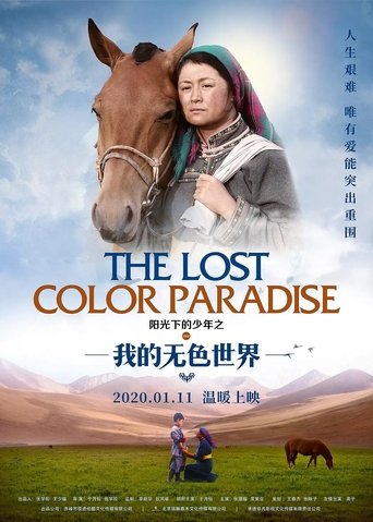 The Lost Color Paradise Poster of The Lost Color Paradise