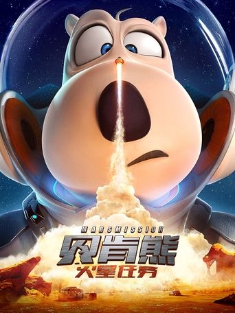Backkom Bear 3: Mars Mission Poster of Backkom Bear 3: Mars Mission