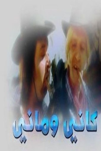 Kani Wa Mani Poster of Kani Wa Mani