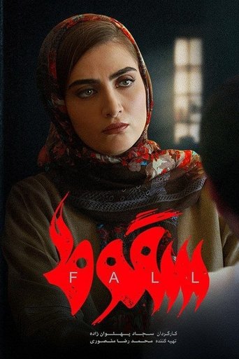 The Fall Poster of The Fall