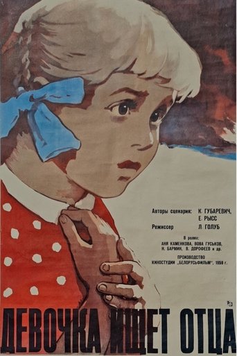 Girl Seeks Father Poster of Girl Seeks Father