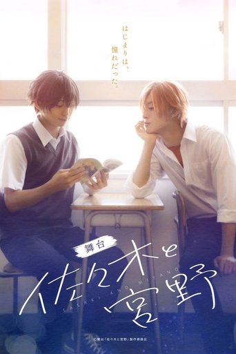 Sasaki and Miyano Poster of Sasaki and Miyano