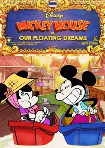 Our Floating Dreams Poster of Our Floating Dreams