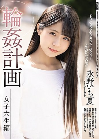 Gangbang Plan: College Girl Edition – Ichika Nagano Poster of Gangbang Plan: College Girl Edition – Ichika Nagano