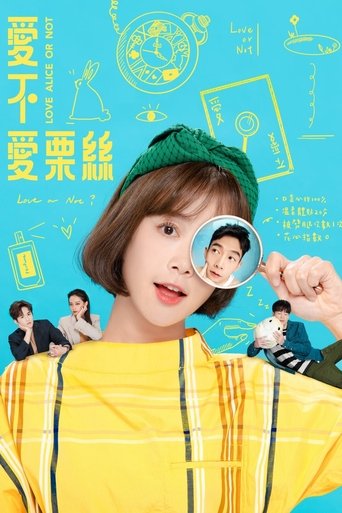 Love Alice or Not Poster of Love Alice or Not