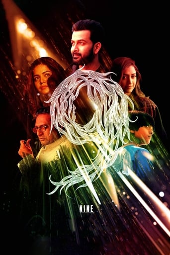 Poster of 9