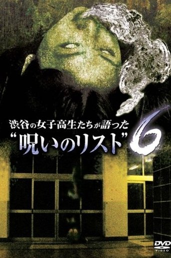 “List of Curses” Told by High School Girls in Shibuya 6 Poster of “List of Curses” Told by High School Girls in Shibuya 6
