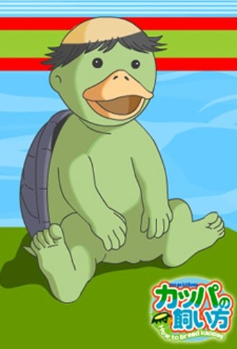 Kappa no Kaikata Poster of Kappa no Kaikata