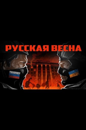 Background of the War. The Birth of the "People's Republics" Poster of Background of the War. The Birth of the "People's Republics"