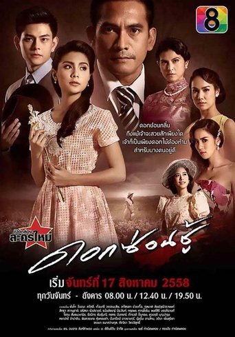 The Last Memory Poster of The Last Memory