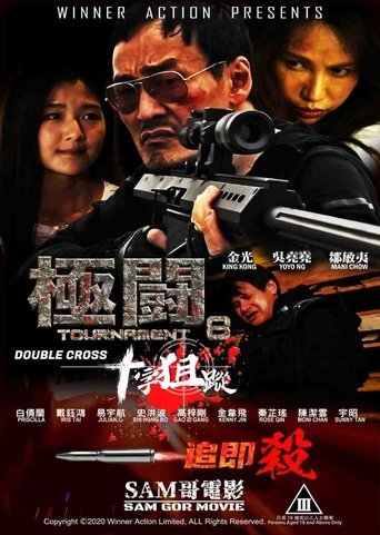 Tournament 8: Double Cross Poster of Tournament 8: Double Cross
