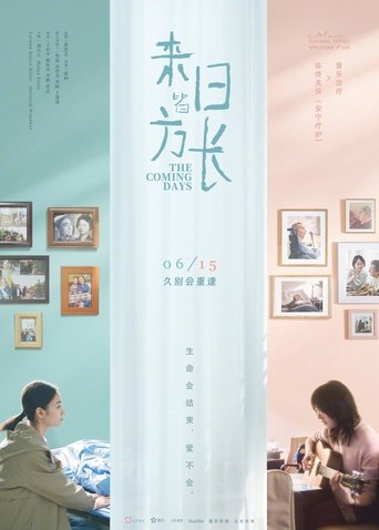 The Coming Days Poster of The Coming Days